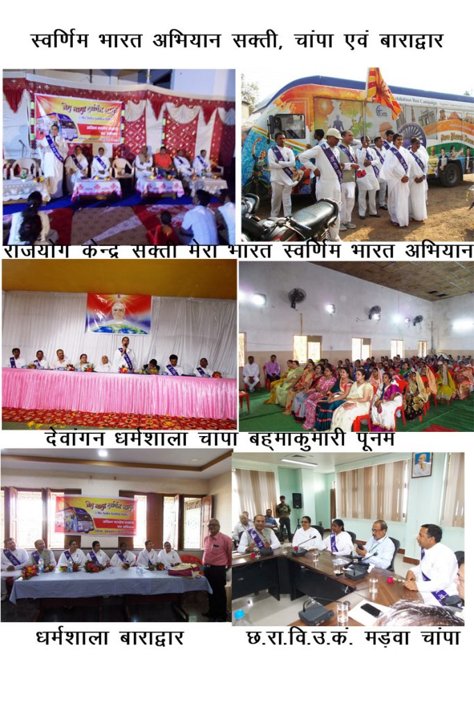 YOUTH SWARNIM BHARAT BUS YATRA