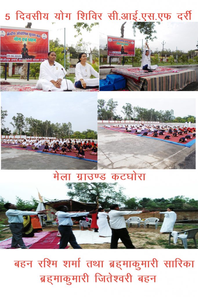 INTERNATIONAL YOGA DAY - RAJAYOGA SAPTAH