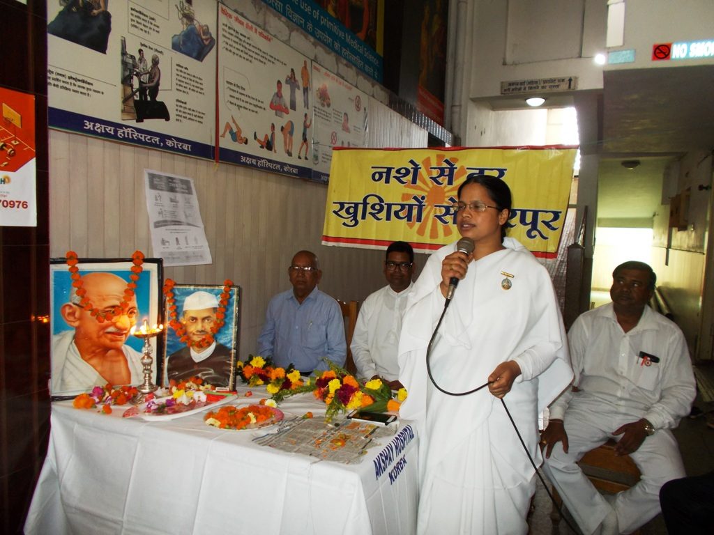 VISHWA AHINSHA DIWAS 2 OCTOBER